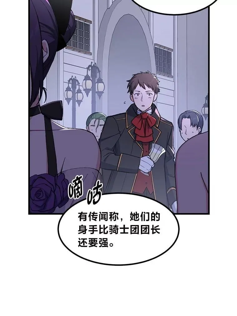 71.第71话 第40页