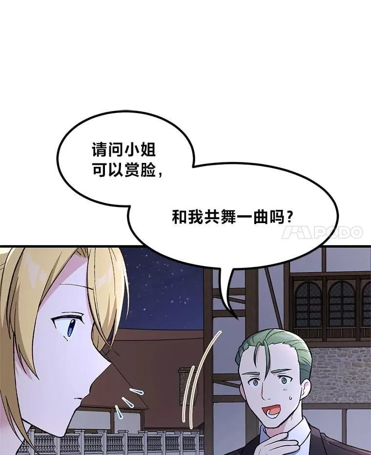 71.第71话 第41页