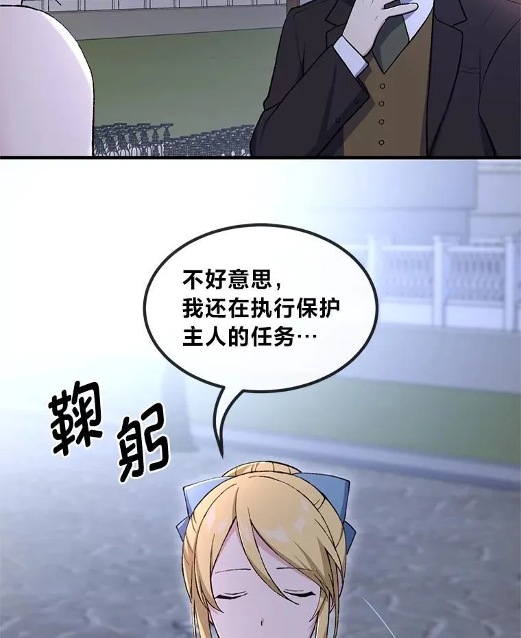 71.第71话 第42页