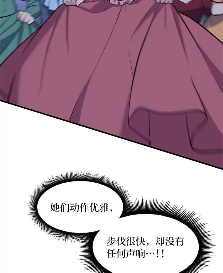71.第71话 第46页
