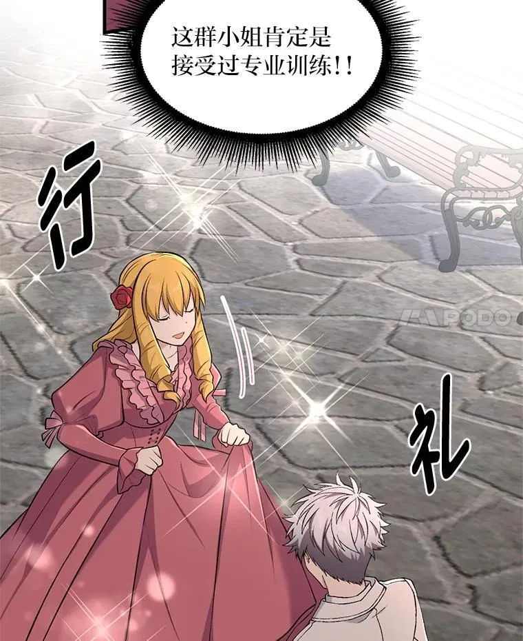 71.第71话 第48页