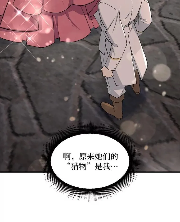 71.第71话 第49页