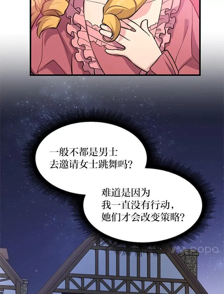 71.第71话 第51页