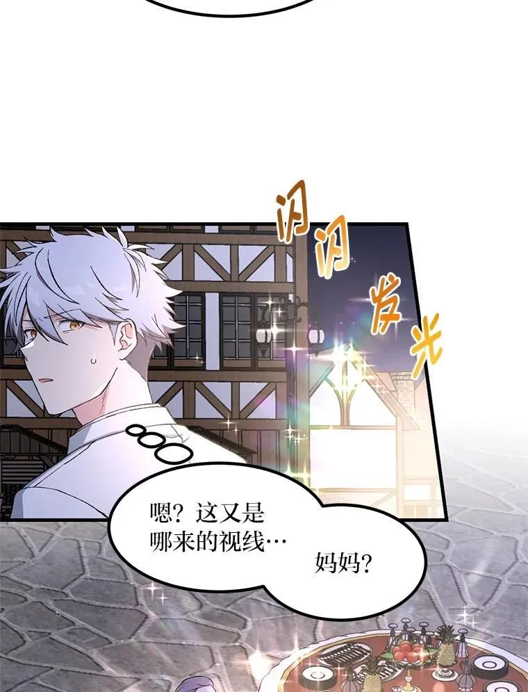 71.第71话 第53页