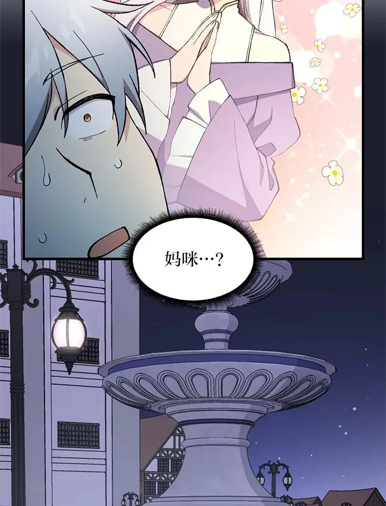 71.第71话 第56页