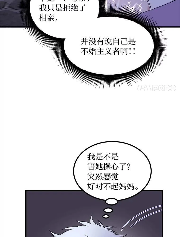 71.第71话 第58页