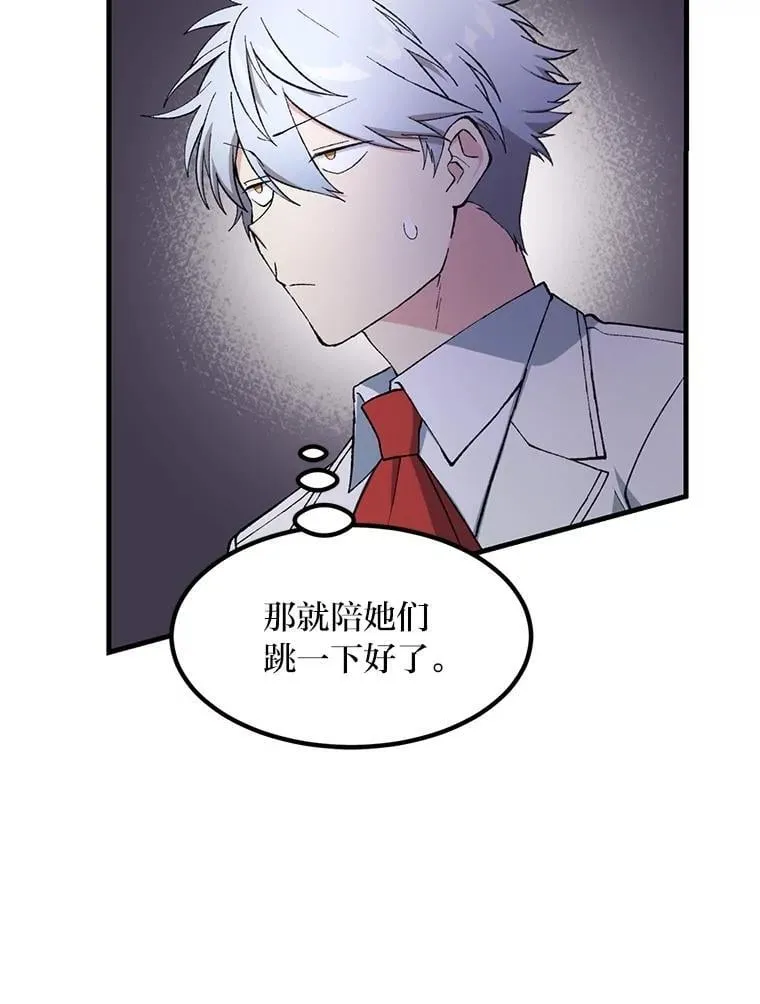 71.第71话 第59页