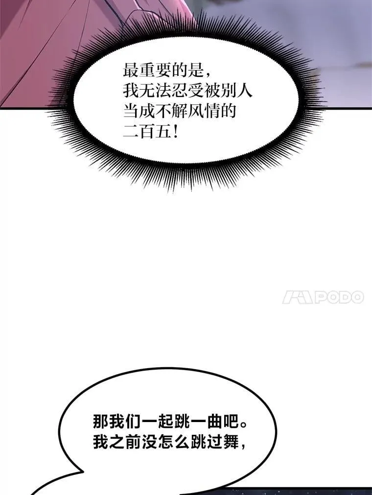 71.第71话 第61页
