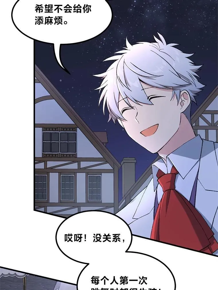 71.第71话 第62页