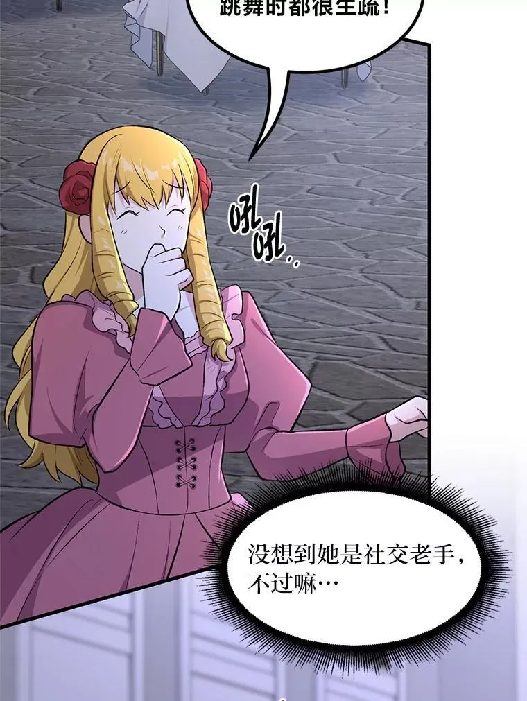 71.第71话 第63页