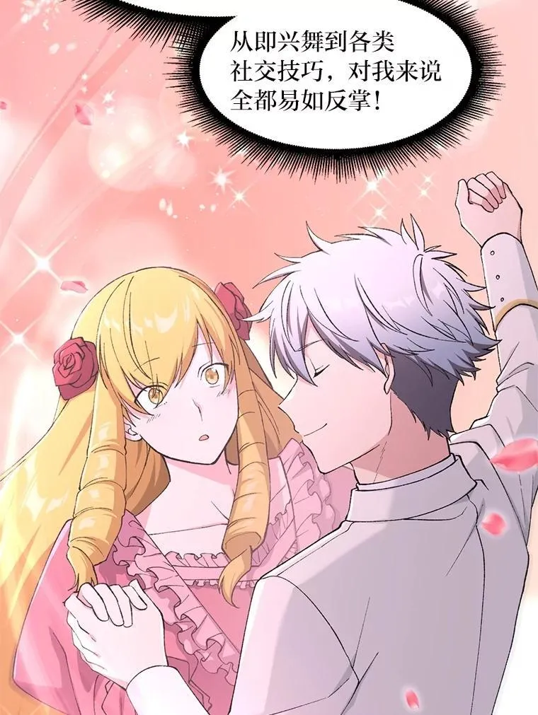 71.第71话 第67页