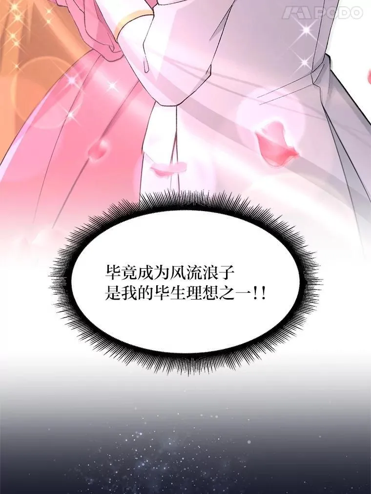 71.第71话 第68页