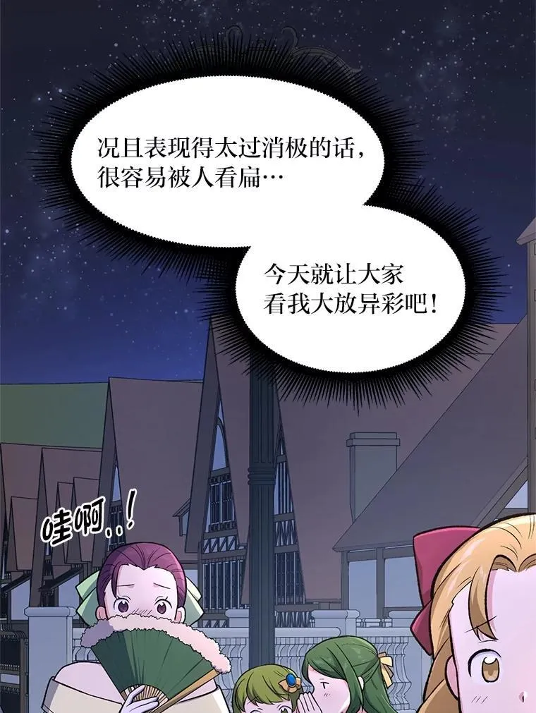 71.第71话 第69页