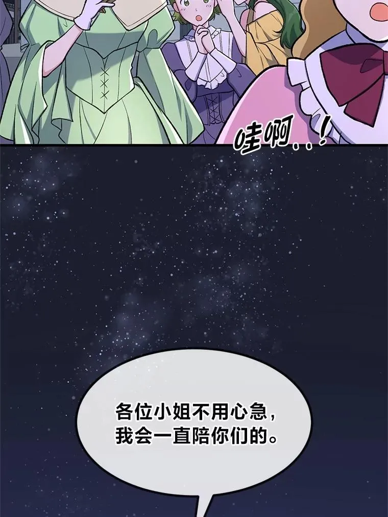 71.第71话 第70页
