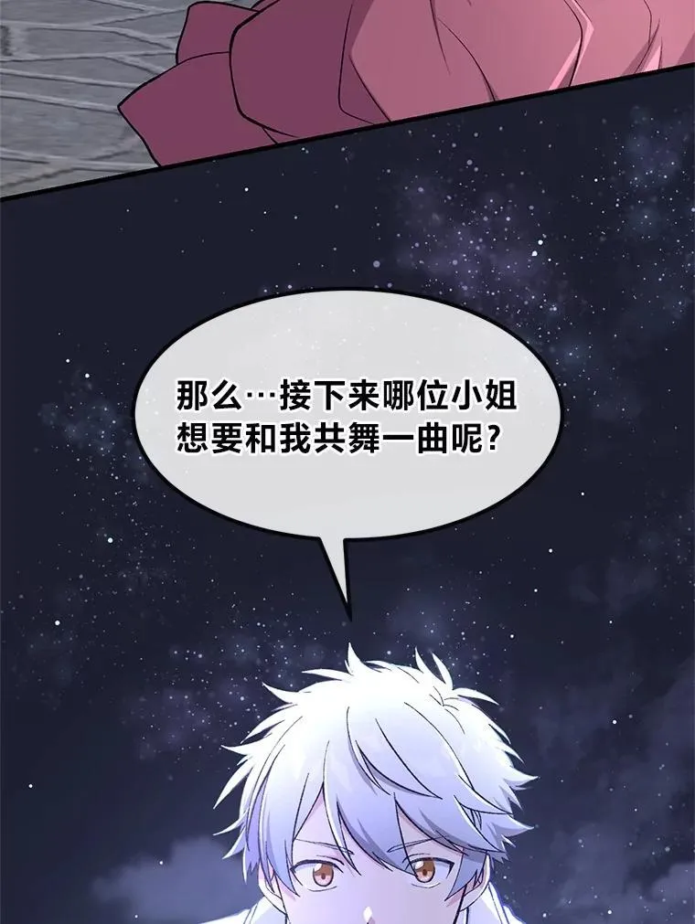 71.第71话 第72页