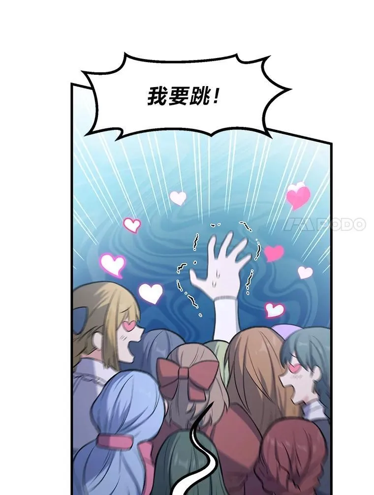 71.第71话 第74页