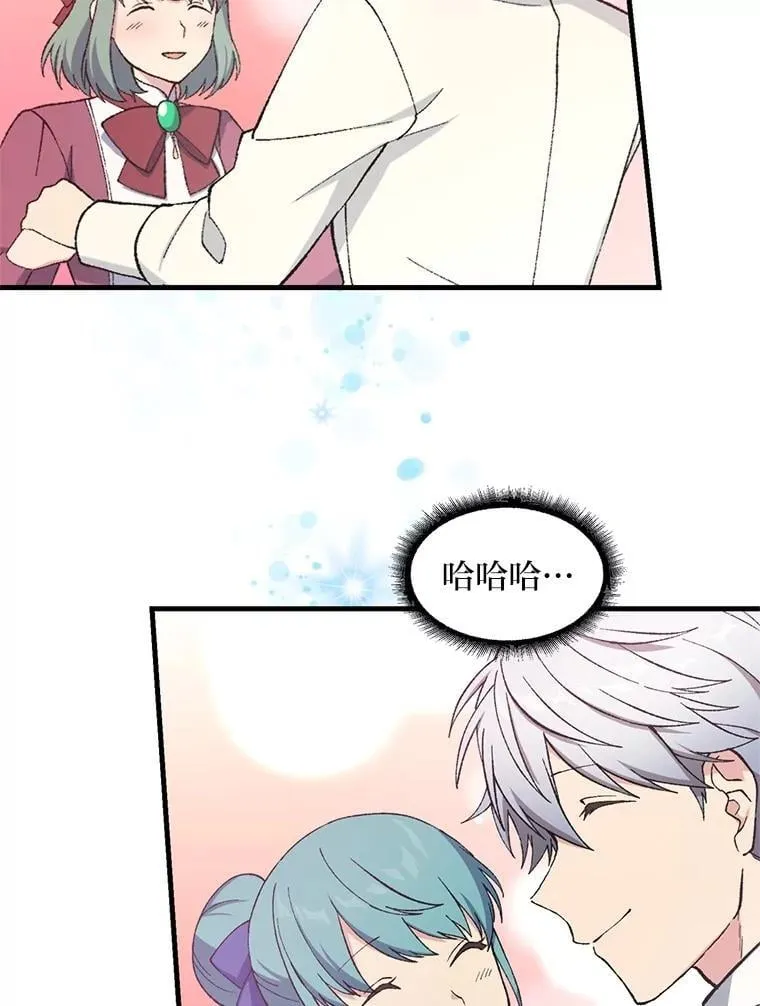 71.第71话 第76页