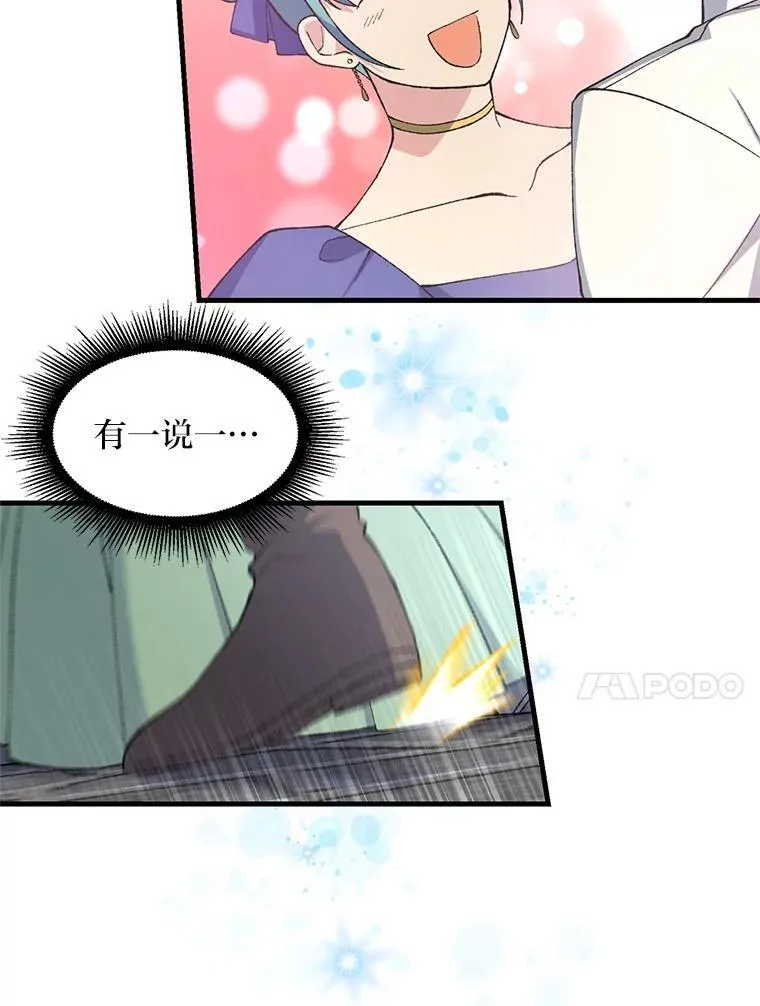 71.第71话 第77页