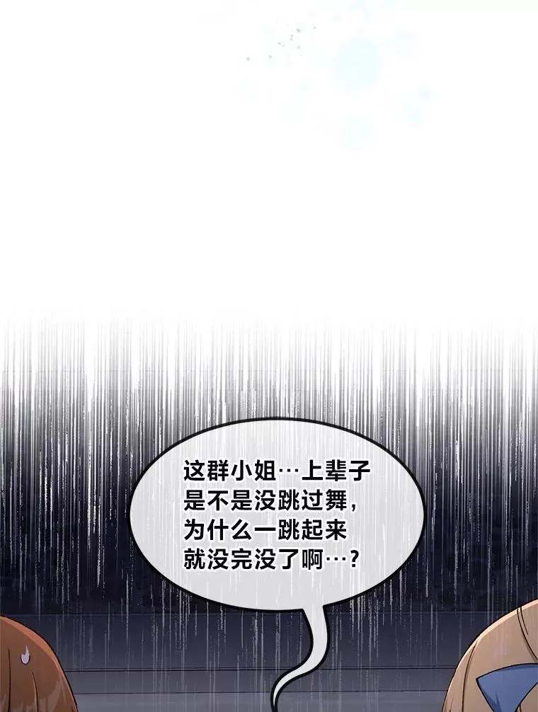 71.第71话 第78页