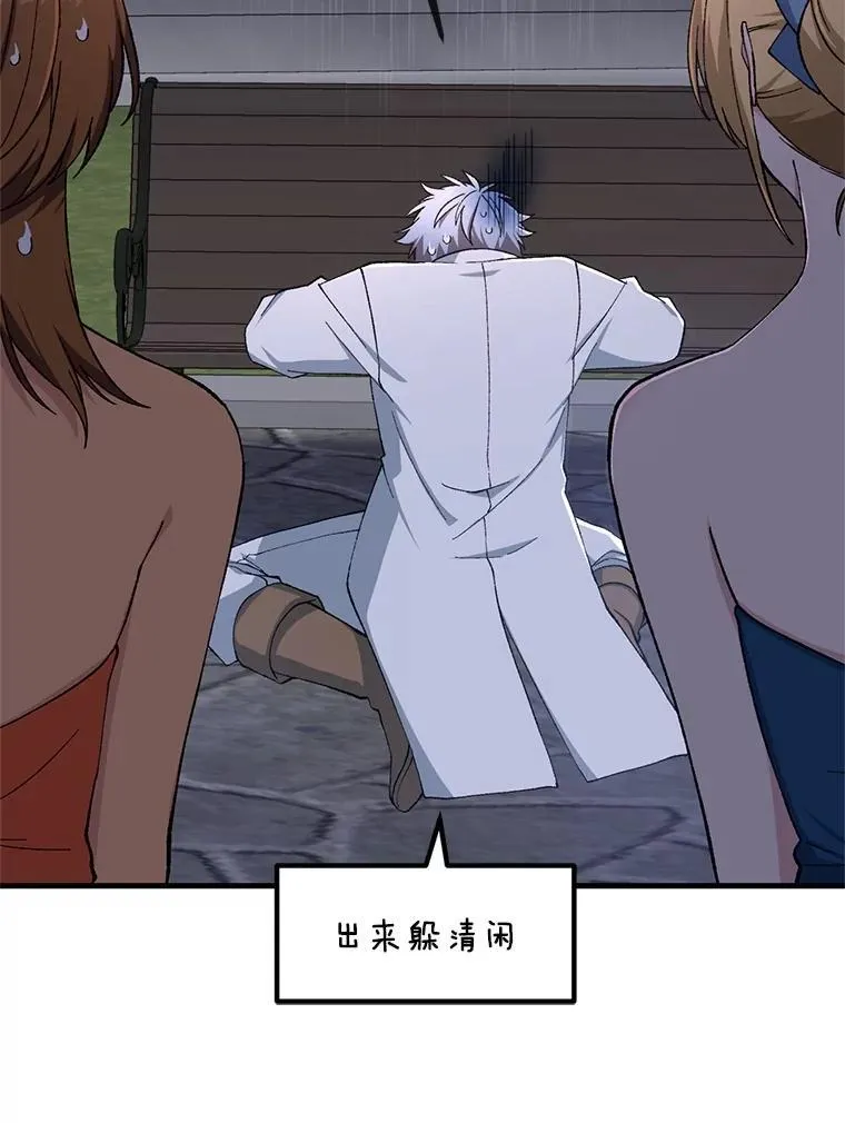 71.第71话 第79页