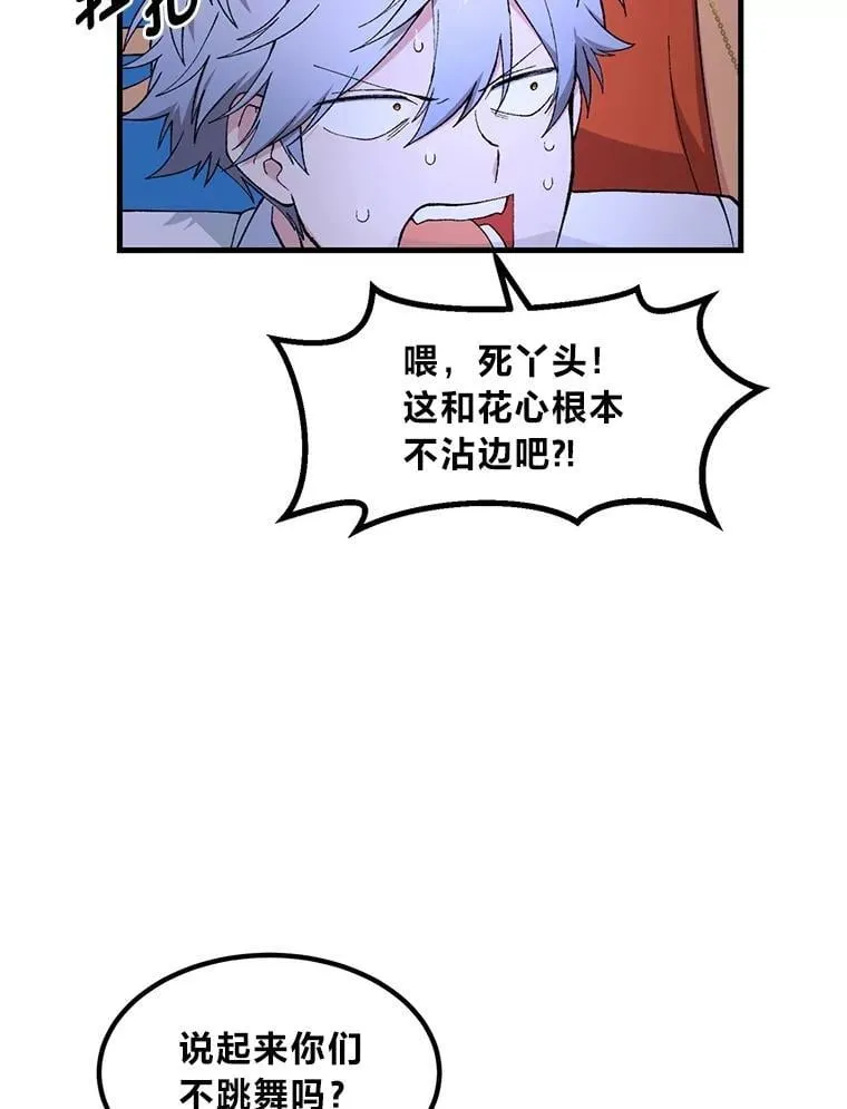 71.第71话 第81页