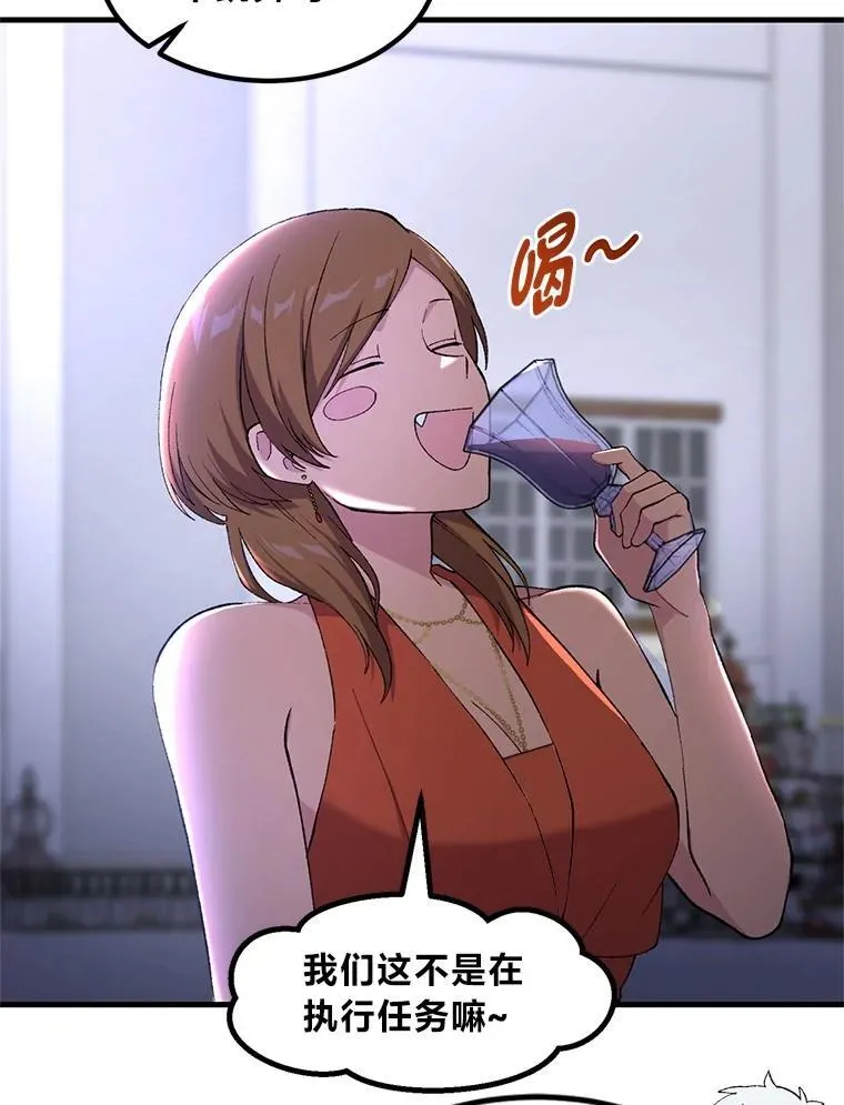 71.第71话 第82页
