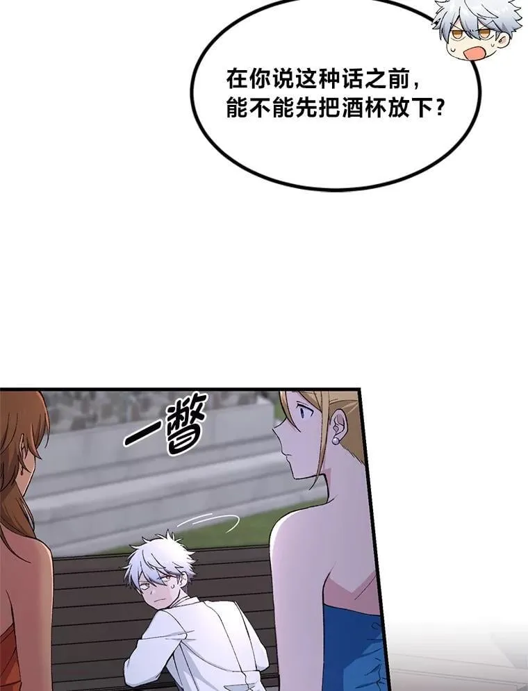 71.第71话 第83页
