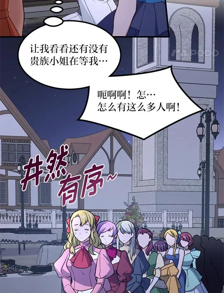 71.第71话 第84页