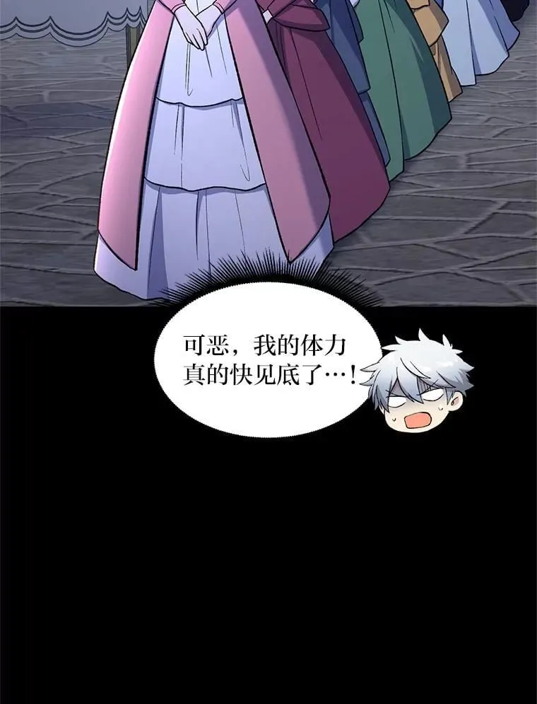 71.第71话 第85页