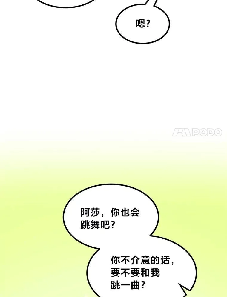 71.第71话 第87页