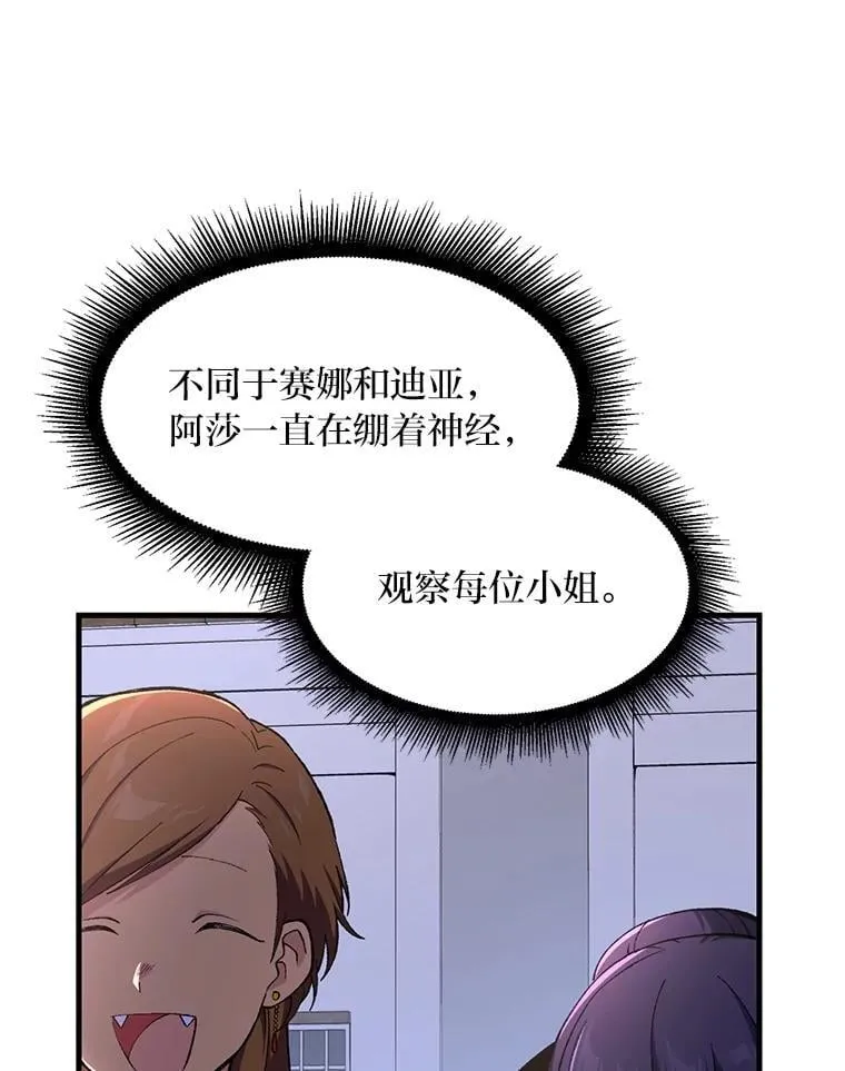 71.第71话 第89页