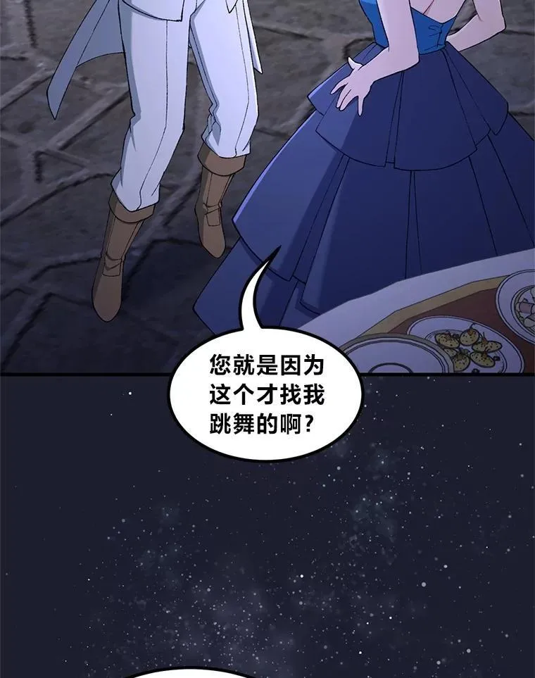 71.第71话 第92页