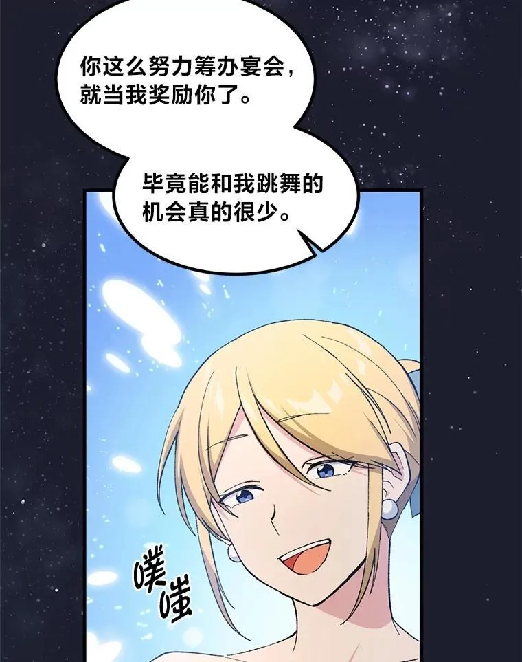 71.第71话 第93页