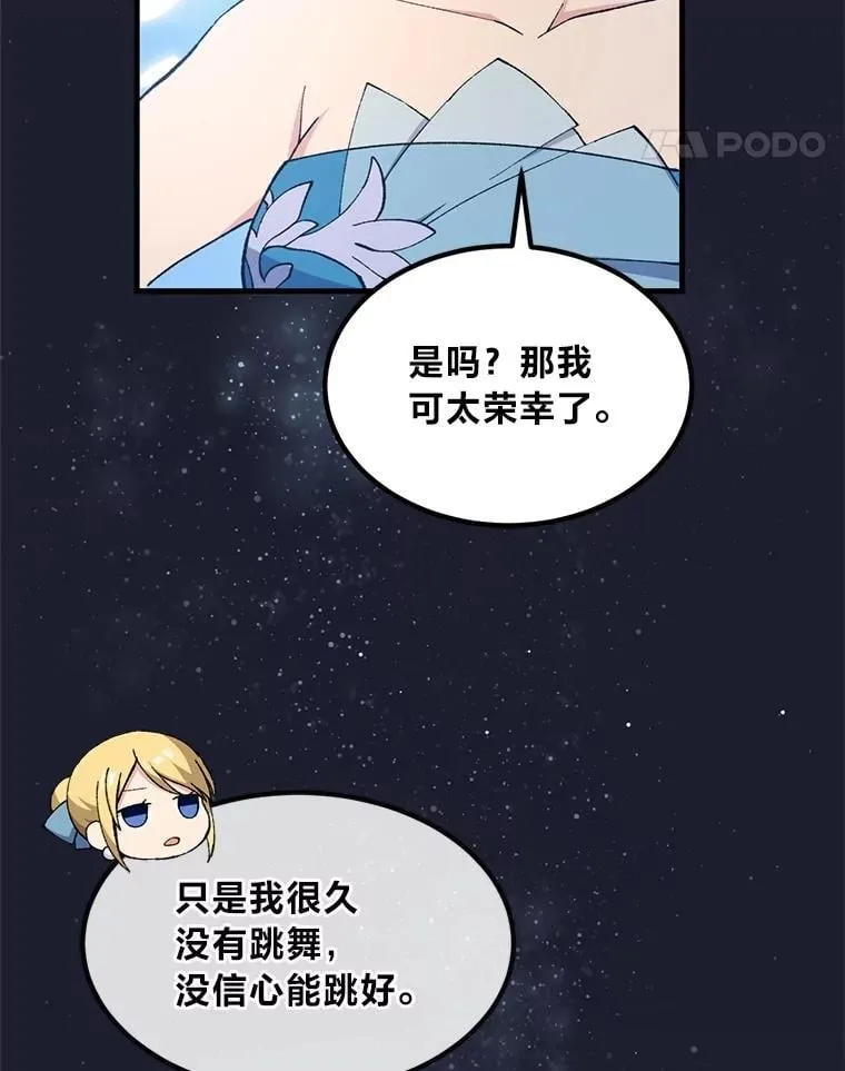 71.第71话 第94页