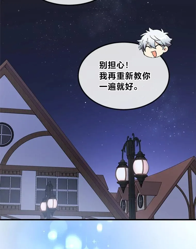 71.第71话 第95页