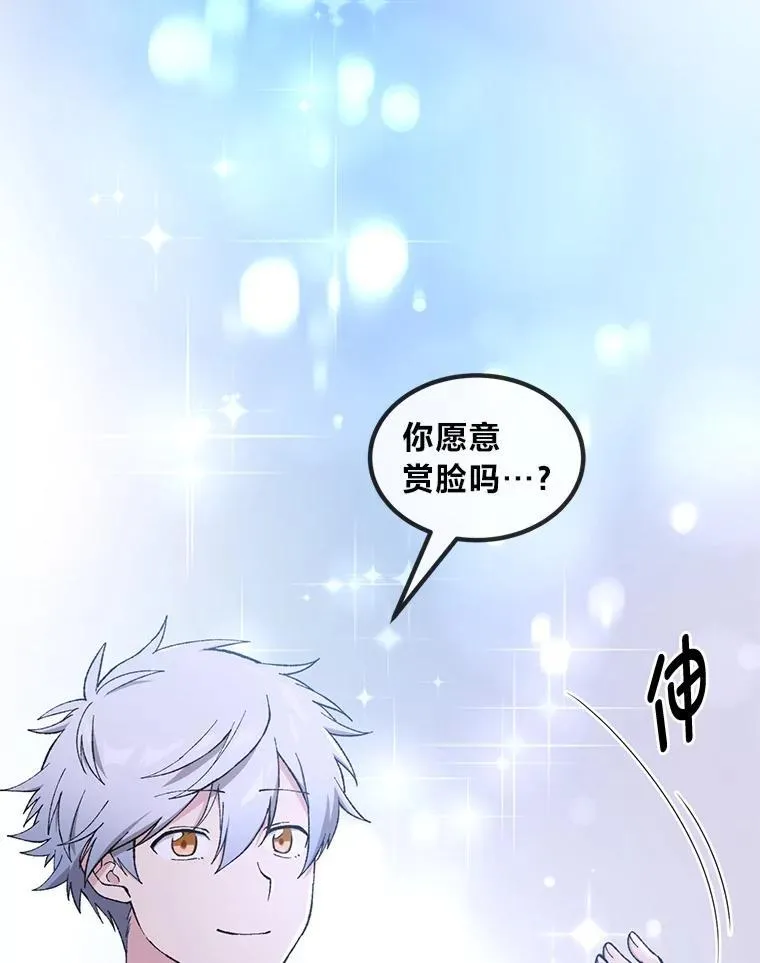 71.第71话 第96页