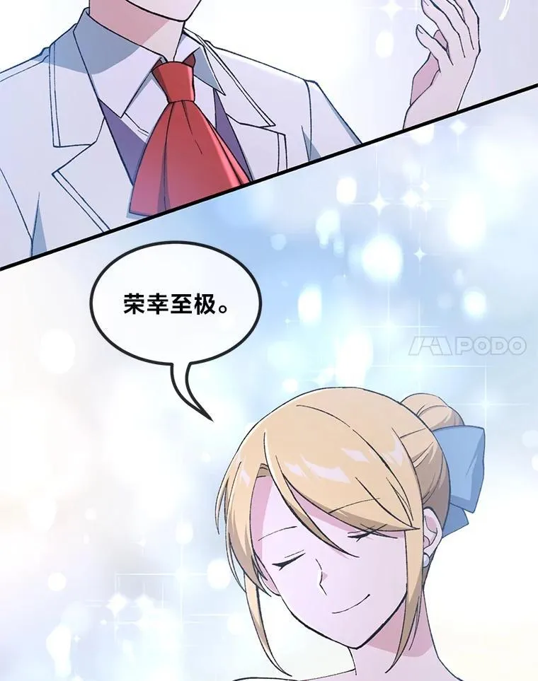 71.第71话 第97页
