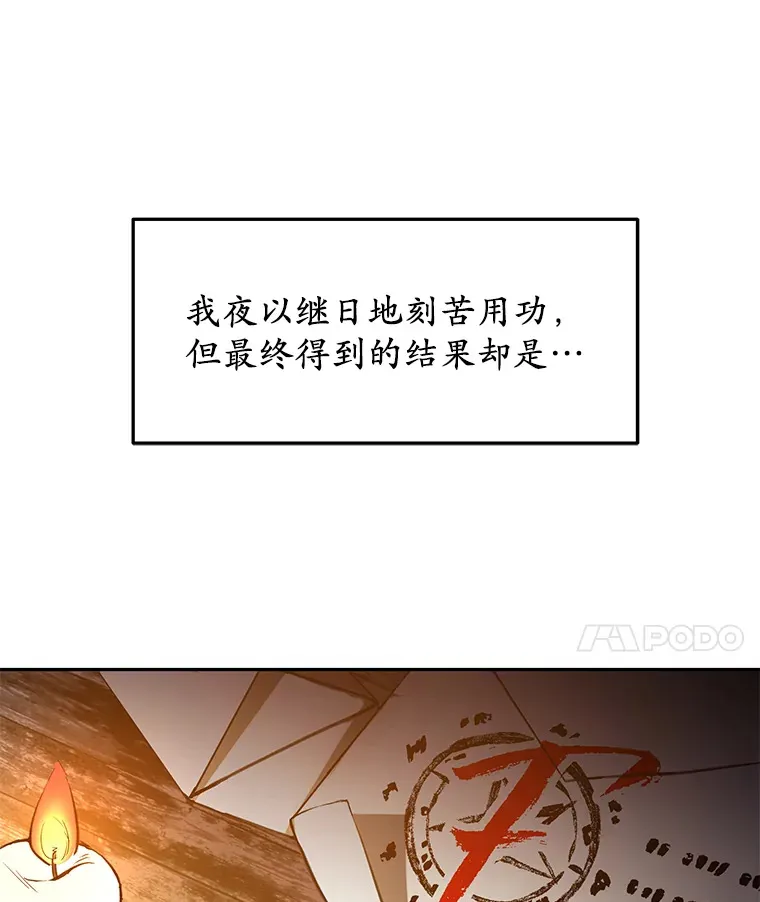 1.觉醒为玩家 第22页