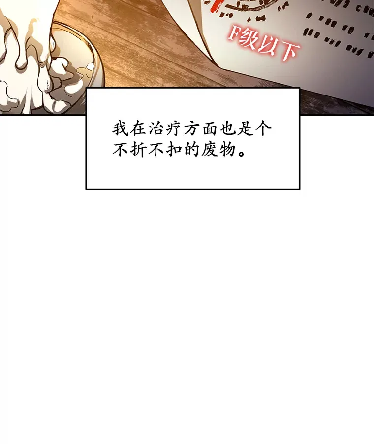 1.觉醒为玩家 第23页