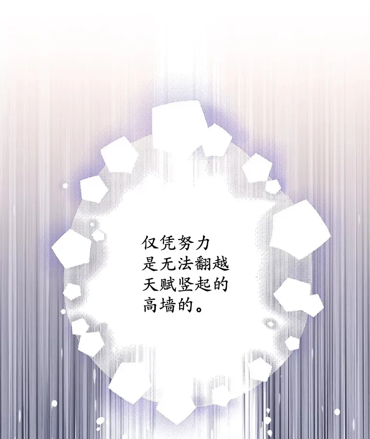 1.觉醒为玩家 第24页
