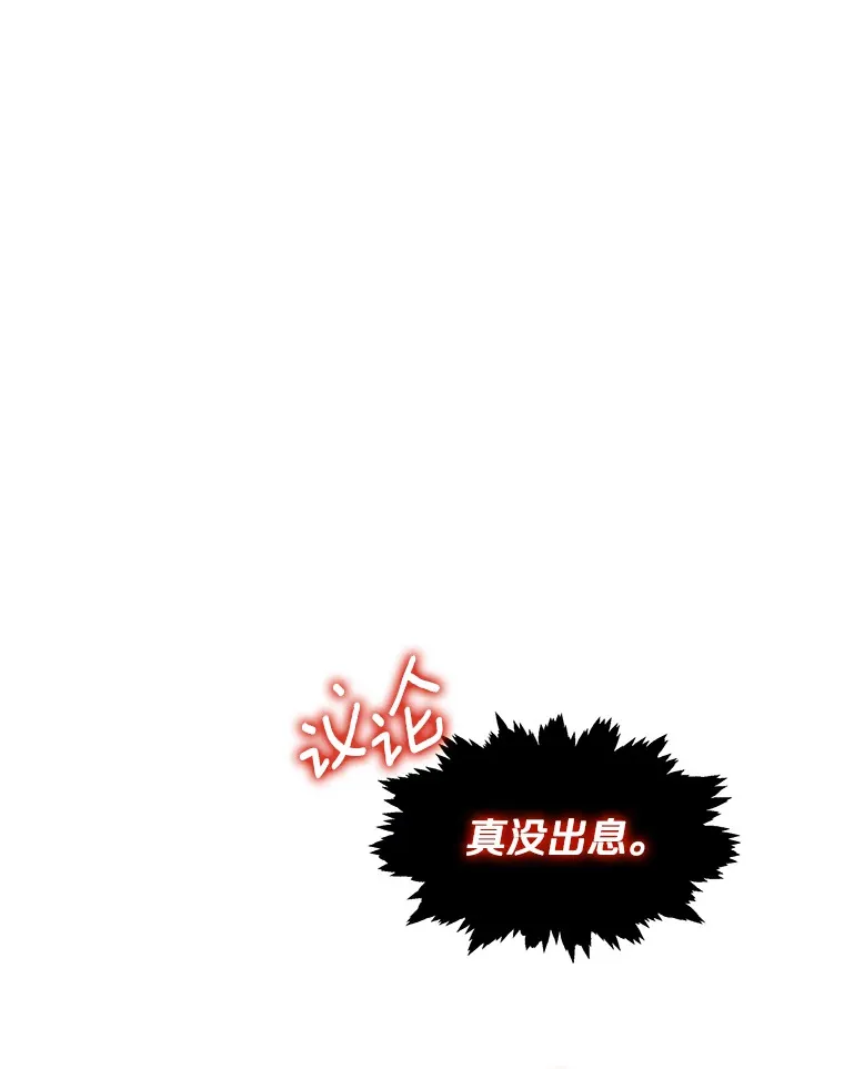 1.觉醒为玩家 第30页