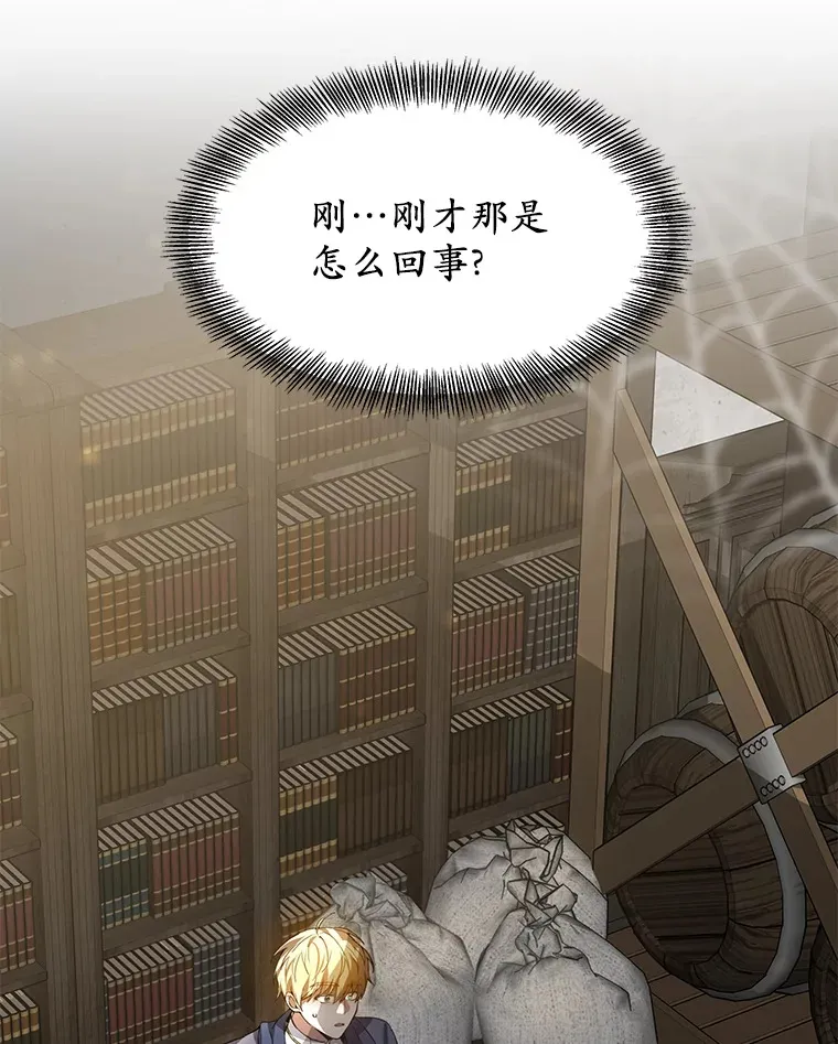 1.觉醒为玩家 第82页