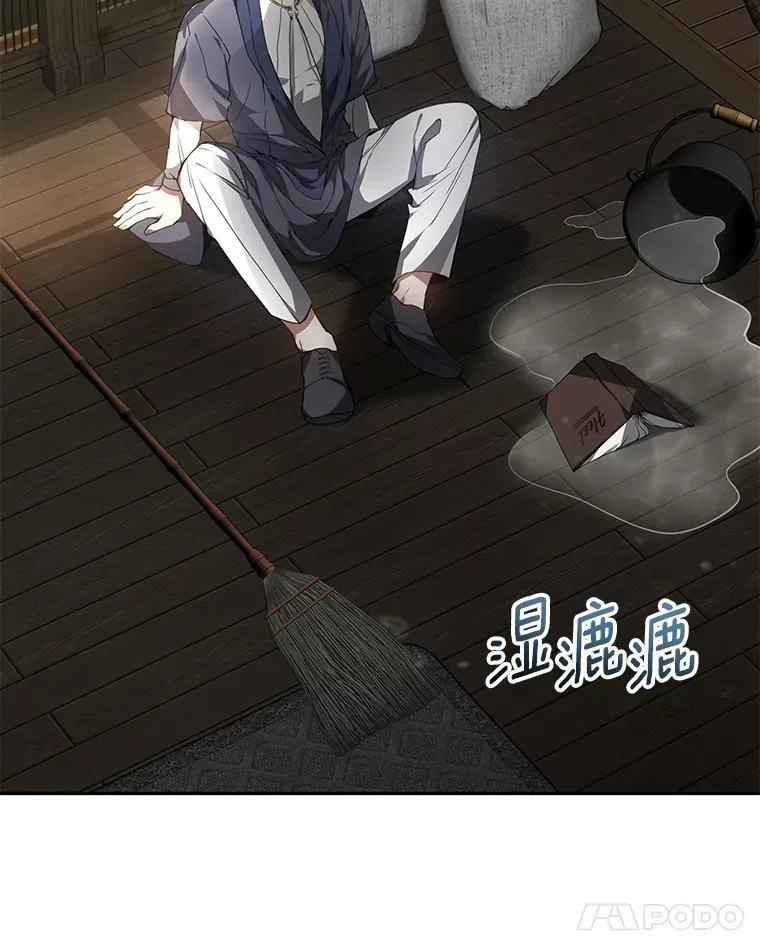 1.觉醒为玩家 第83页