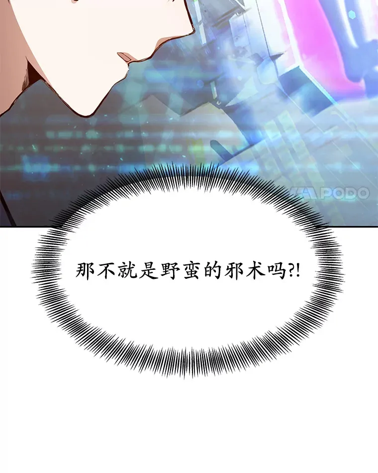 1.觉醒为玩家 第86页