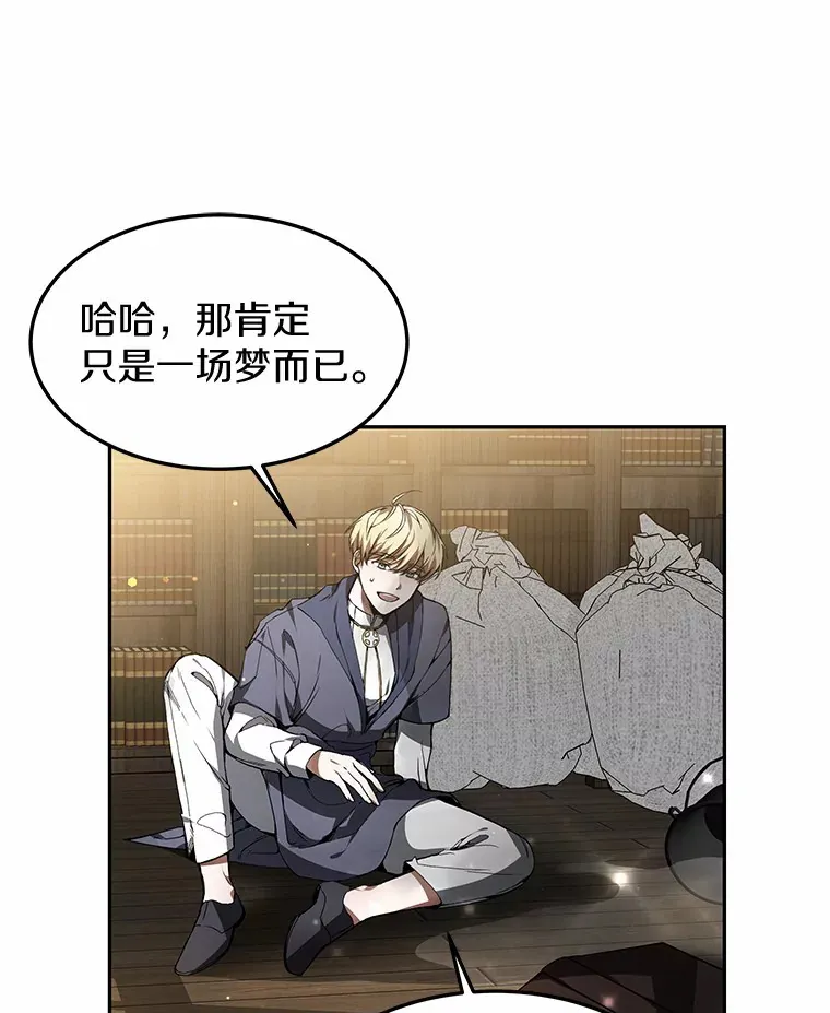 1.觉醒为玩家 第87页