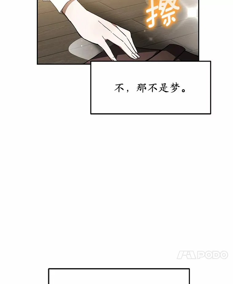 1.觉醒为玩家 第89页