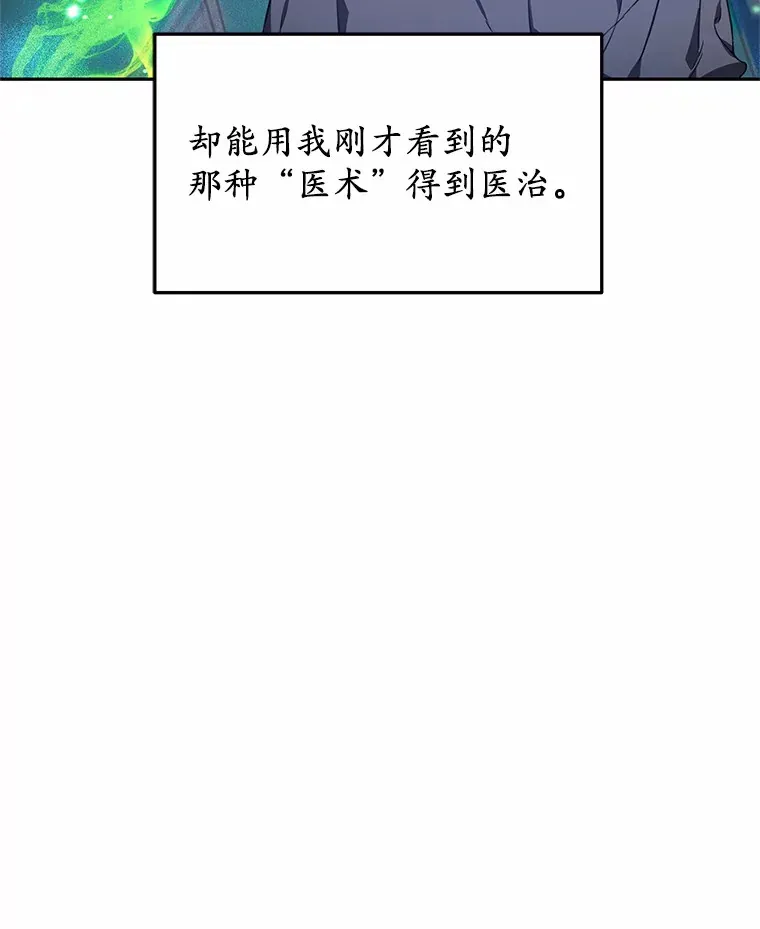 1.觉醒为玩家 第94页