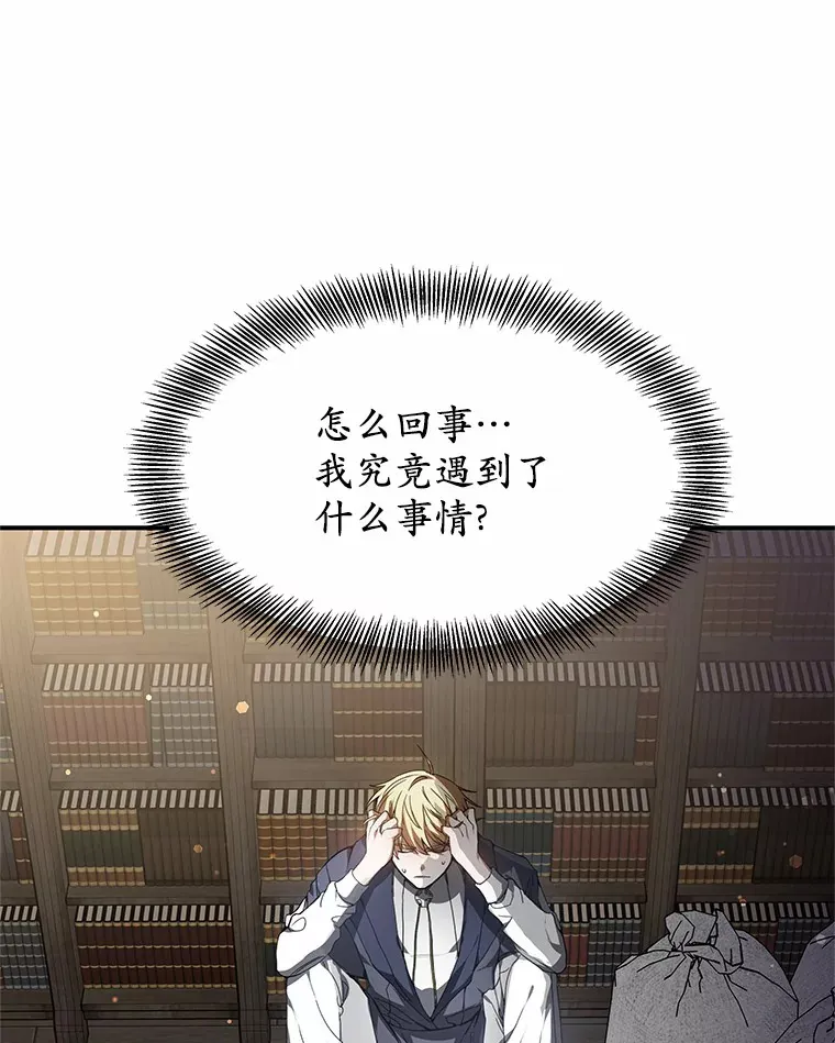 1.觉醒为玩家 第95页