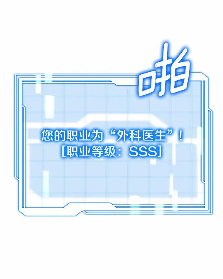 1.觉醒为玩家 第98页