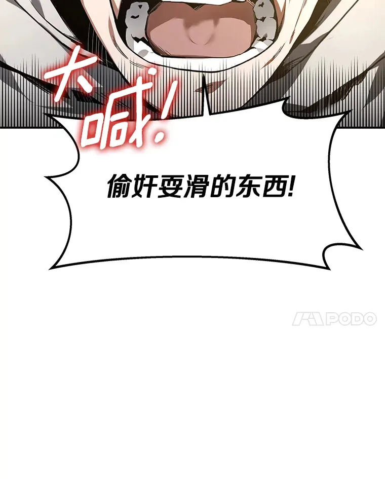 1.觉醒为玩家 第113页